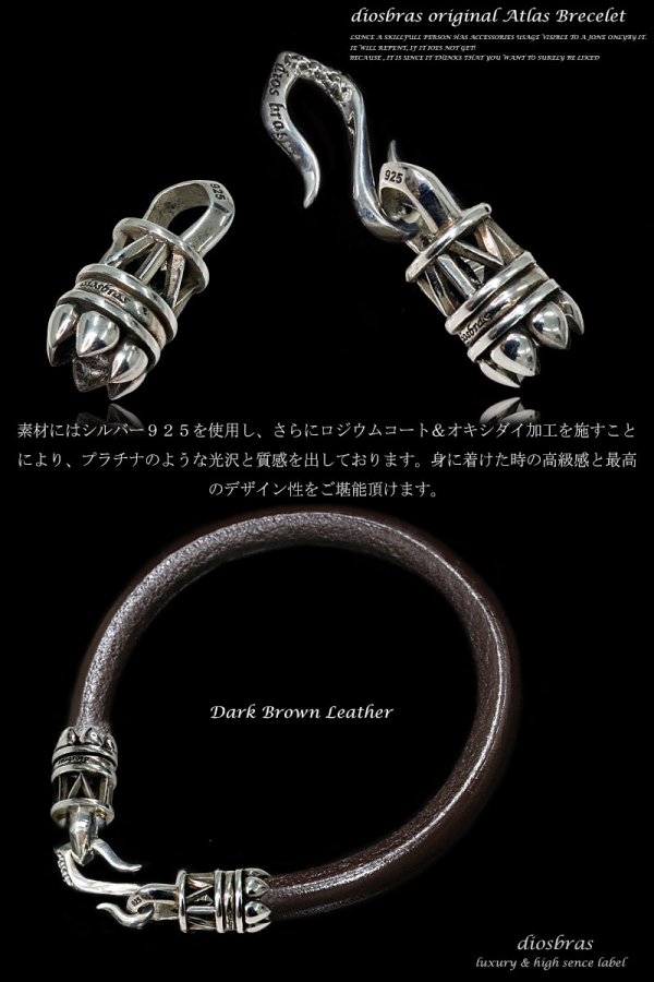 画像2: 【diosbras-ディオブラス】ブレス　アトラス　ローマ数字　リング　レザー　ブレスレット　アラベスク　トライバル男女ペア　唐草　シルバー９２５　【全国送料無料】選べる4色　ターコイズ　オニキス