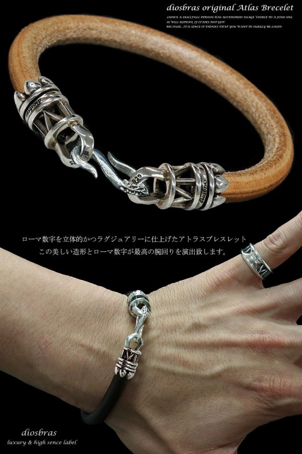 画像3: 【diosbras-ディオブラス】ブレス　アトラス　ローマ数字　リング　レザー　ブレスレット　アラベスク　トライバル男女ペア　唐草　シルバー９２５　【全国送料無料】選べる4色　ターコイズ　オニキス