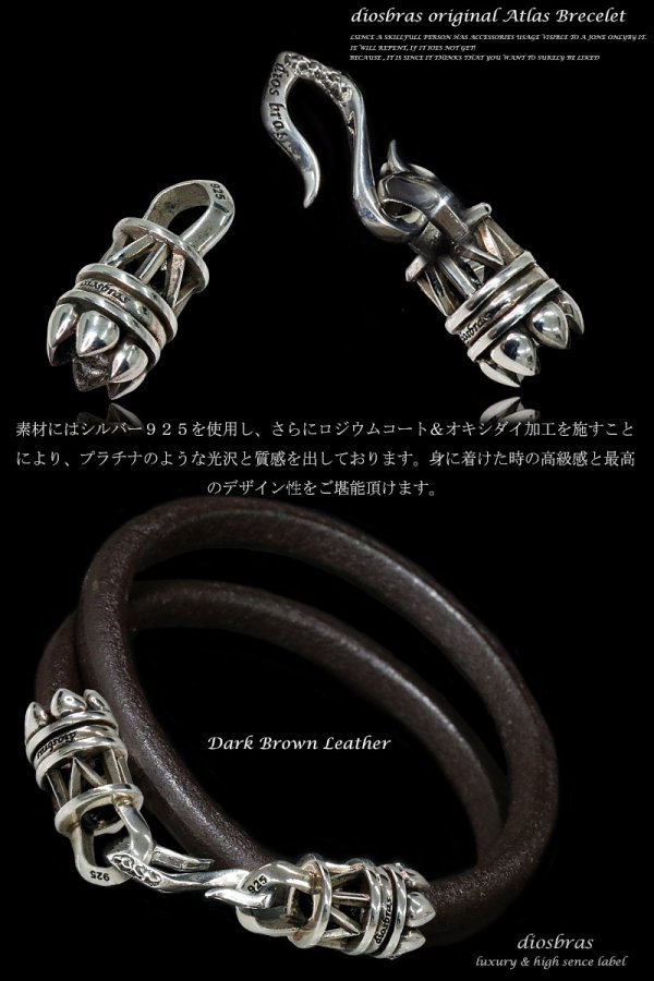 画像4: 【diosbras-ディオブラス】2連　ブレス　アトラス　ローマ数字　リング　レザー　ブレスレット　アラベスク　トライバル男女ペア　唐草　シルバー９２５　【全国送料無料】選べる4色　ターコイズ　オニキス