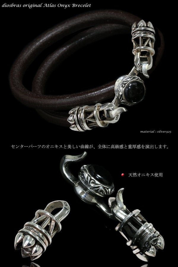 画像6: 【diosbras-ディオブラス】2連　ブレス　アトラス　ローマ数字　リング　レザー　ブレスレット　アラベスク　トライバル男女ペア　唐草　シルバー９２５　【全国送料無料】選べる4色　ターコイズ　オニキス
