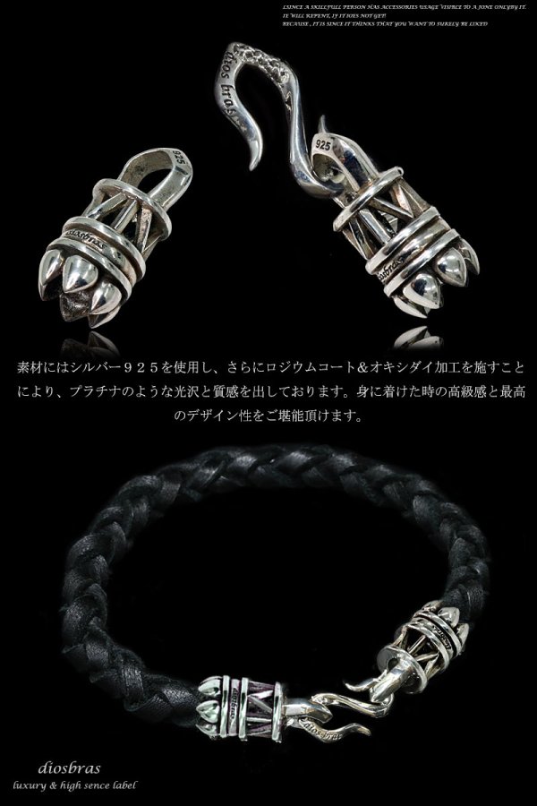 画像6: 【diosbras-ディオブラス】ブレス　アトラス　ローマ数字　リング　レザー　ブレスレット　アラベスク　トライバル男女ペア　唐草　シルバー９２５　【全国送料無料】