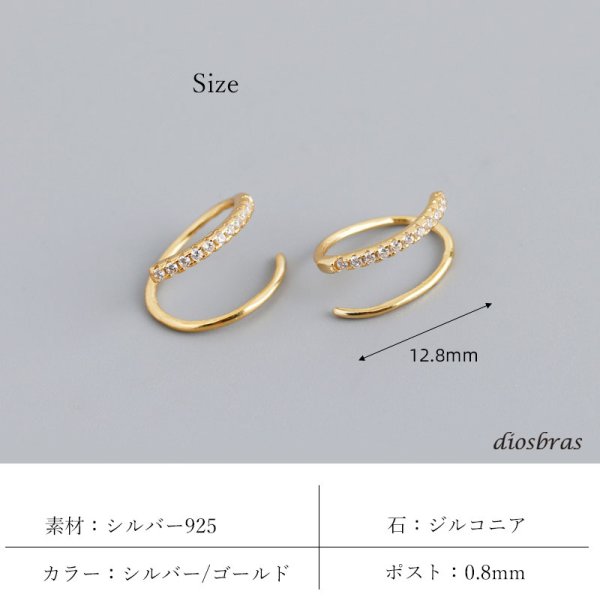 画像4: ピアス シルバー925 アメリカンピアス フープ リング キラキラ ジルコニア ミニマム ミニマリスト ゴールド シルバー 金属アレルギー対応 刻印 両耳 両耳販売ピアス メンズ レディース (4)