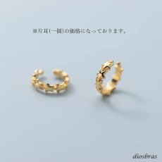 画像6: イヤーカフ シルバー925 フープ リング 星 スター ノンホール ミニマム ミニマリスト ゴールド 金属アレルギー対応 刻印 片耳 片方販売ピアス メンズ レディース (6)