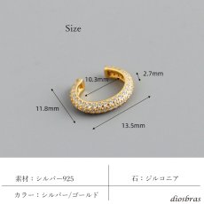 画像4: イヤーカフ シルバー925 フープ リング ジルコニア CZ ノンホール ミニマム ミニマリスト ゴールド シルバー 金属アレルギー対応 刻印 片耳 片方販売ピアス メンズ レディース (4)