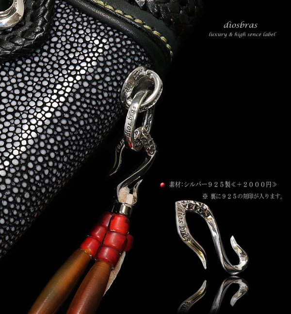 画像4: 【diosbras-ディオブラス-】ハンドメイド制作 ビーズストラップ 馬蹄 携帯ストラップ ジョイントパーツ カスタムビーズ フック 取り外し可能 特別限定商品【財布とセットで3800円】【メール便送料無料】
