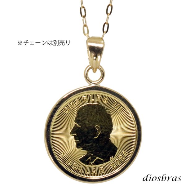 画像3: コイン ペンダント 24金 メイプル金貨 1/20オンス 18金 シンプル枠 カナダ王室造幣局発行 純金ペンダント K24 コインネックレス チャーチル エリザベス
