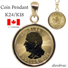 画像1: コイン ペンダント 24金 メイプル金貨 1/20オンス 18金 シンプル枠 カナダ王室造幣局発行 純金ペンダント K24 コインネックレス チャーチル エリザベス (1)