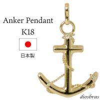 アンカー ペンダント k18 18金トップのみ 単品 コイン シンプル ゴールド 18k メンズ レディース マリーン 海 マリーナ 18金 チャーム クロス ペンダント コイン 金貨 ペンダント トップ ネックレス ネックレス S