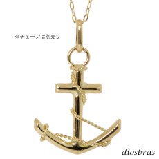 画像4: アンカー ペンダント k18 18金トップ シンプル ゴールド 18k メンズ レディース マリーン 海 マリーナ チャーム ペンダントトップ ネックレス M (4)