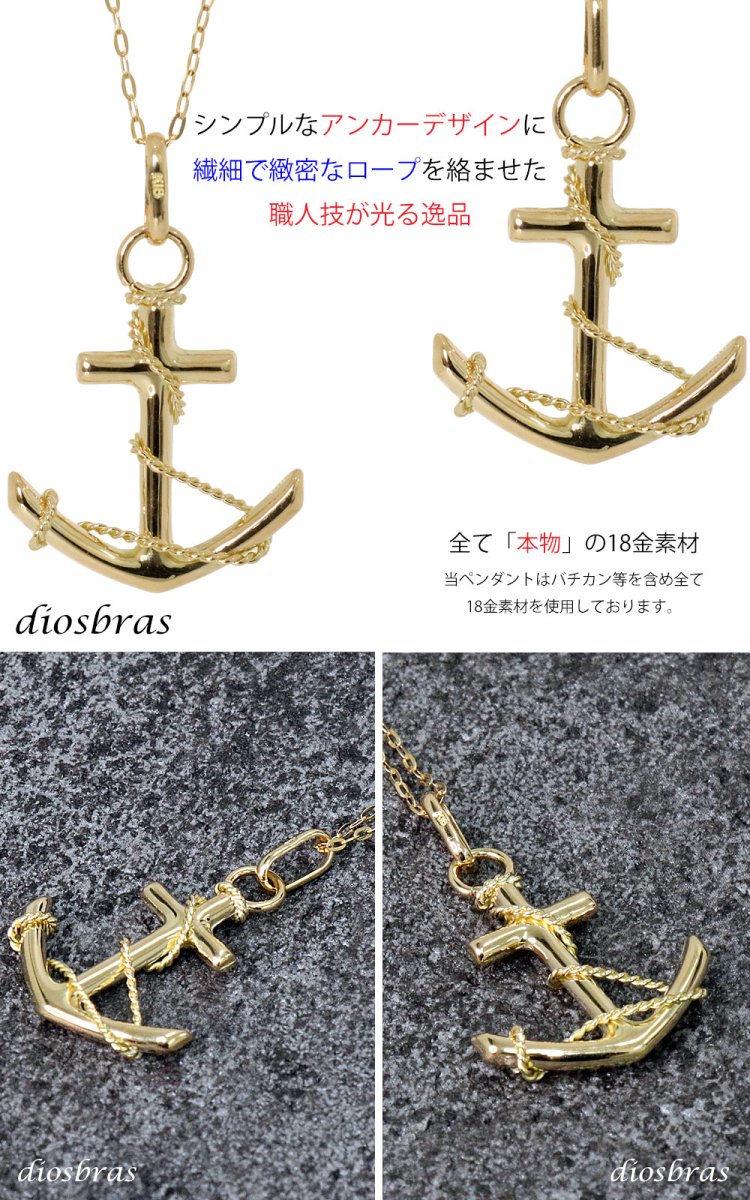 画像5: アンカー ペンダント k18 18金トップ シンプル ゴールド 18k メンズ レディース マリーン 海 マリーナ チャーム ペンダントトップ ネックレス M (5)