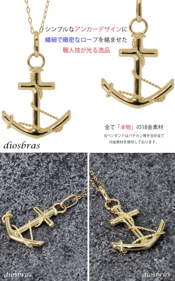 画像5: アンカー ペンダント k18 18金トップ コイン シンプル ゴールド 18k メンズ レディース マリーン 海 マリーナ 18金 チャーム クロス ペンダント コイン 金貨 ペンダント トップ ネックレス ネックレス M