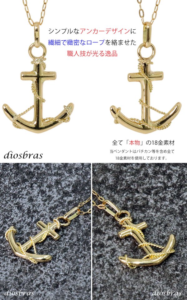 画像7: アンカー ペンダント k18 18金 コイン シンプル ゴールド 18k メンズ レディース マリーン 海 マリーナ 18金 チャーム クロス ペンダント コイン 金貨 ペンダント トップ  ネックレス  ネックレス S チェーンセット