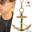 画像1: アンカー ペンダント k18 18金トップ コイン シンプル ゴールド 18k メンズ レディース マリーン 海 マリーナ 18金 チャーム クロス ペンダント コイン 金貨 ペンダント トップ  ネックレス  ネックレス M チェーンセット (1)