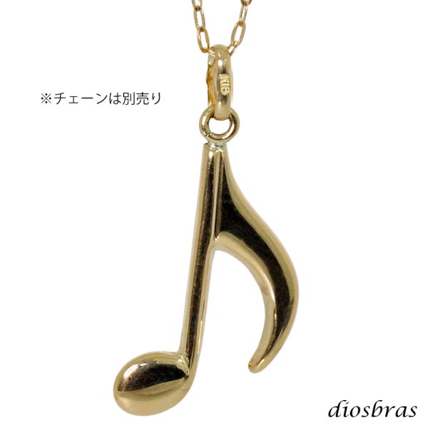 画像3: 音符 音楽 ペンダント k18 18金トップのみ 単品 8分音符 シンプル ゴールド 18k メンズ レディース チャーム クロス トップ  ネックレス
