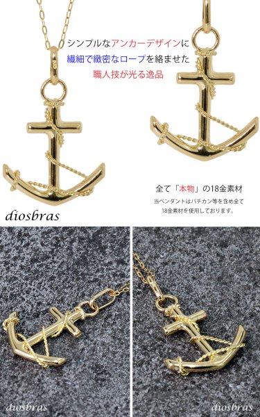 画像7: アンカー ペンダント k18 18金トップ コイン シンプル ゴールド 18k メンズ レディース マリーン 海 マリーナ 18金 チャーム クロス ペンダント コイン 金貨 ペンダント トップ  ネックレス  ネックレス M チェーンセット (7)