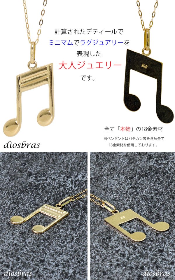 画像5: 音符 音楽 ペンダント k18 18金トップのみ 単品 シンプル ゴールド 18k メンズ レディース  18金 チャーム クロス ペンダントトップ  ネックレス