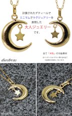 画像5: 月 星 ムーン スター ペンダント k18 18金トップ シンプル ゴールド 18k メンズ レディース18金 チャーム クロス ペンダント コイン 金貨 ペンダント トップ  ネックレス  ネックレス (5)