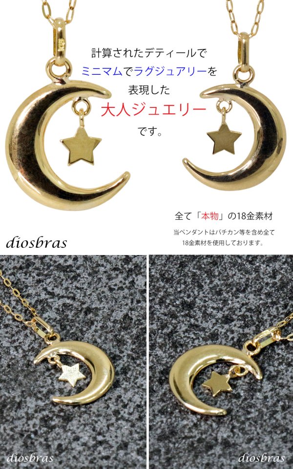 画像5: 月 星 ムーン スター ペンダント k18 18金トップ シンプル ゴールド 18k メンズ レディース18金 チャーム クロス ペンダント コイン 金貨 ペンダント トップ  ネックレス  ネックレス