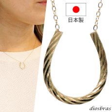 画像1: 馬蹄 ペンダント ホースシュー k18 18金トップ パイプ シンプル ゴールド 18k メンズ レディース18金 ペンダントトップ ネックレス 45cmチェーンセット (1)