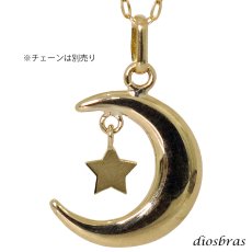 画像4: 月 星 ムーン スター ペンダント k18 18金トップ シンプル ゴールド 18k メンズ レディース18金 チャーム クロス ペンダント コイン 金貨 ペンダント トップ  ネックレス  ネックレス (4)