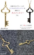 画像5: 鍵 キー ペンダント k18 18金トップ シンプル ゴールド 18k メンズ レディース チャーム ペンダントトップ ネックレス (5)