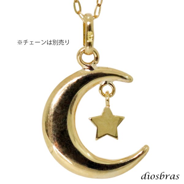 画像3: 月 星 ムーン スター ペンダント k18 18金トップ シンプル ゴールド 18k メンズ レディース18金 チャーム クロス ペンダント コイン 金貨 ペンダント トップ  ネックレス  ネックレス
