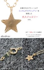 画像3: 星 スター ペンダント k10 10金トップ シンプル ゴールド 10k メンズ レディース10金 チャーム ペンダントトップ  ネックレス チェーン付き (3)