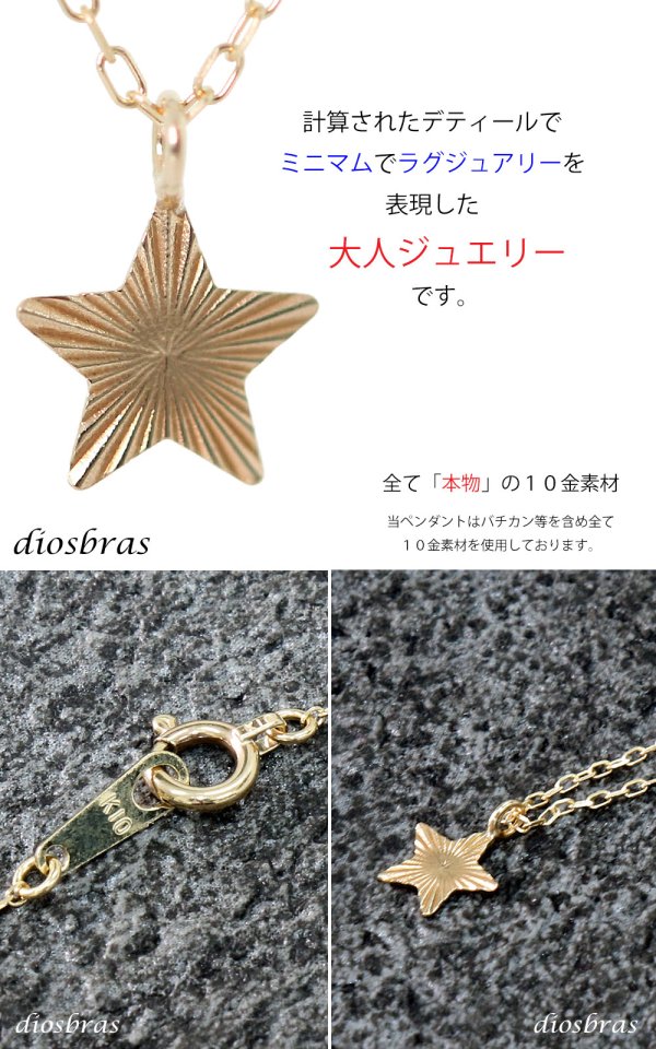 画像3: 月 星 ムーン スター ペンダント k10 10金トップ シンプル ゴールド 10k メンズ レディース10金 チャーム クロス ペンダント コイン 金貨 ペンダント トップ  ネックレス  ネックレス　チェーン付き