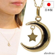 画像1: 月 星 ムーン スター ペンダント k18 18金トップ シンプル ゴールド 18k メンズ レディース18金 チャーム クロス ペンダント コイン 金貨 ペンダント トップ  ネックレス  ネックレス チェーンセット (1)
