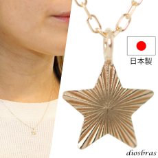 画像1: 星 スター ペンダント k10 10金トップ シンプル ゴールド 10k メンズ レディース10金 チャーム ペンダントトップ  ネックレス チェーン付き (1)