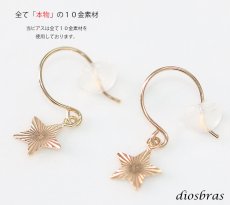 画像4: K10 星 スター ドロップピアス ぶら下がり 10金 10k ゴールド製 イエローゴールド ゴールド ピアス ユニセックス メンズ レディース 2個セット 両耳用 (4)