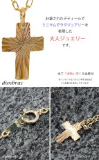 画像3: クロス 十字架 ペンダント k10 10金トップ シンプル ゴールド 10k メンズ レディース10金 チャーム ペンダントトップ チェーン付き (3)
