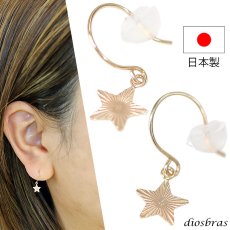 画像1: K10 星 スター ドロップピアス ぶら下がり 10金 10k ゴールド製 イエローゴールド ゴールド ピアス ユニセックス メンズ レディース 2個セット 両耳用 (1)