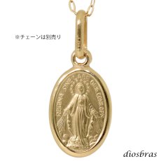 画像3: イタリア製 マリア メダイ マリア様 コイン ペンダント k18 トップのみ ペンダント単品 コイン シンプル ゴールド ペンダント 18k メンズ レディース 18金 ペンダントトップ ネックレス (3)