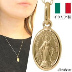 画像1: イタリア製 マリア メダイ マリア様 コイン ペンダント k18 トップのみ ペンダント単品 コイン シンプル ゴールド ペンダント 18k メンズ レディース 18金 ペンダントトップ ネックレス (1)