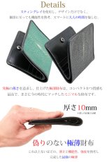 画像7: メンズ二つ折り レザーウォレット 本革 スティングレイ  スティングレー エイ革 シンプル スーパースリム 極薄 メンズ短財布 レザーウォレット 革財布 皮財布 ショートウォレット 本物 天然皮革 レディース 紳士財布 プレゼント 二つ折り財布 スティングレー ガルーシャ (7)