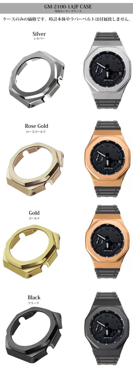 画像2: 【1年保証】カシオーク　カスタム G-shock ジーショック GA-2100 GA-2110用 カシオーク 最新型 ステンレス ケース ラバーストラップ カシオーク ラバー ベルト ケース カスタム (2)