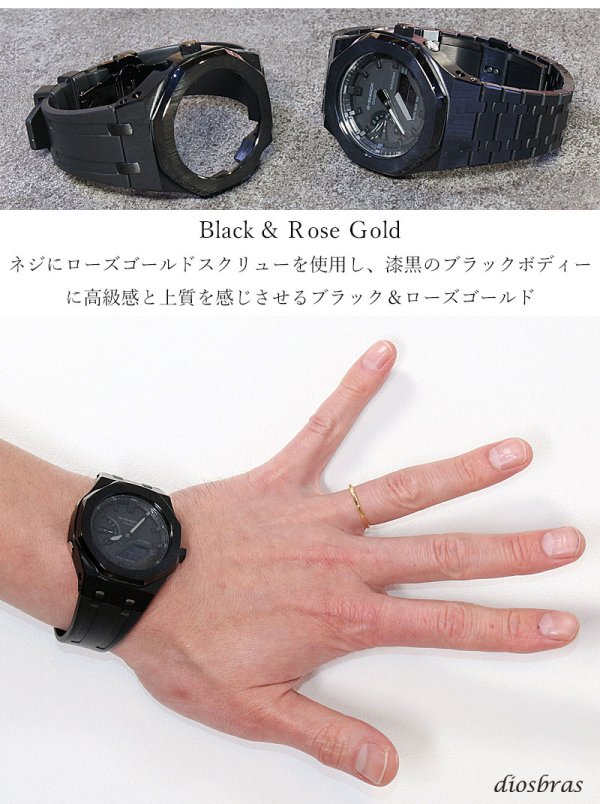 画像2: 【1年保証】カシオーク　カスタム G-shock ジーショック GA-2100 GA-2110用 カシオーク 最新型 ステンレス ケース ラバーストラップ カシオーク ラバー ベルト ケース カスタム