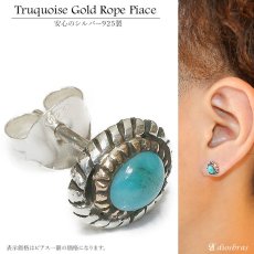画像4: ターコイズ ピアス  本物シルバー925  ピアス 片方 トルコ石 ナバホ ネイティブアメリカン インディアン ジュエリー ワンポイント パワーストーン ピアス片耳 ロープ 縄 メンズ レディース 7mm メール便なら送料無料 (4)