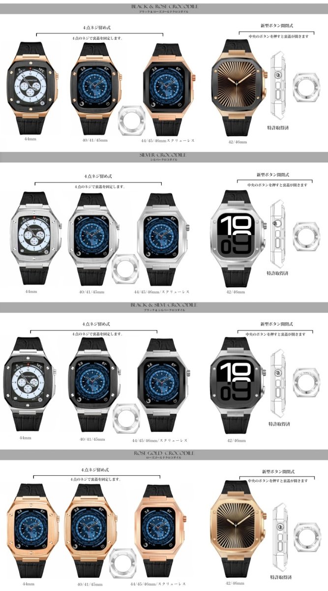 画像11: apple watch アップルウォッチ  バンド ステンレス ケース　カバー 一体型 バンド ラバー 高級ベルト ケースバンド メンズ ベルト ステンレス 44mm 40mm 41mm 45mm 46mm 42mm 一体型 おしゃれ 腕時計 プレゼント クロコダイル レザーストラップ  Series4/5/6/7/8/9/10/SE (11)