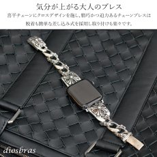 画像4: アップルウォッチ  シルバー925 バンド  ブレス　クロス　十字架  メンズ apple watch  高級 一体型 　高級ベルト ベルト 44mm 45mm  46mm 49mm シリーズ10  おしゃれ (4)