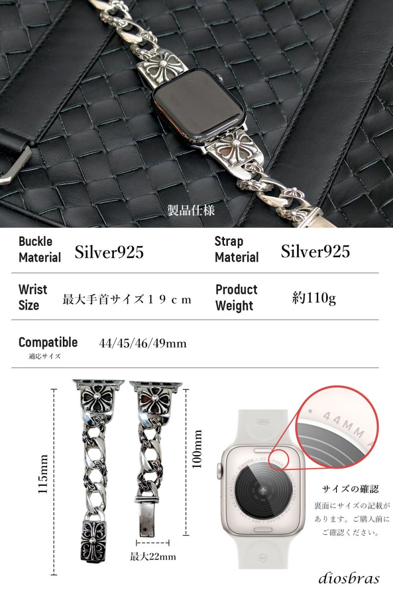 画像6: アップルウォッチ  シルバー925 バンド  ブレス　クロス　十字架  メンズ apple watch  高級 一体型 　高級ベルト ベルト 44mm 45mm  46mm 49mm シリーズ10  おしゃれ (6)