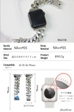 画像6: アップルウォッチ  シルバー925 バンド  ブレス　メンズ apple watch  高級 一体型 　高級ベルト ベルト 44mm 45mm  46mm 49mm シリーズ10  おしゃれ (6)