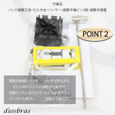画像3: プロ用時計工具 時計ベルト調整 こまはずし 交換ピン5本付き こま外し 工具 メタルバンド バンド調整 ベルト バンド 調整 腕時計 時計 ベルト調整 ベルト交換 ピン抜き 送料無料 (3)