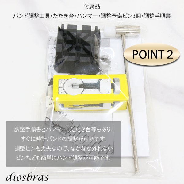 画像3: プロ用時計工具 時計ベルト調整 こまはずし 交換ピン5本付き こま外し 工具 メタルバンド バンド調整 ベルト バンド 調整 腕時計 時計 ベルト調整 ベルト交換 ピン抜き 送料無料