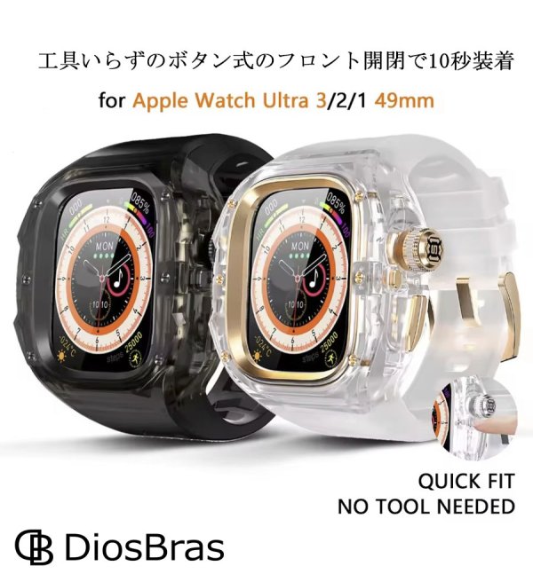 画像4: 【1年保証】【新型】アップルウォッチ ウルトラ ULTRA3/2/1 49mm  バンド クリア 透明 ポリカーボネート ボタン開閉 ステンレス ケース　カバー 一体型 バンド ラバー apple watch 高級ベルト ケースバンド メンズ ベルト  49mm　一体型   Series4/5/6/7/8/9/SE