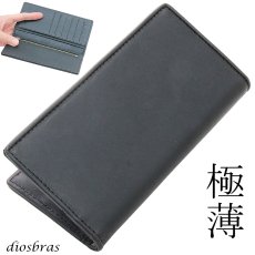 画像1: メンズ長財布 レザーウォレット 本革 サドルレザー 牛革 スーパースリム 極薄 メンズ長財布 バイカーズウォレット レザーウォレット メンズ 長財布 革財布 皮財布 ロングウォレット 天然皮革 ハンドメイド ウォレット お財布 紳士財布 ヌメ革 プレゼント ブラック 黒 (1)