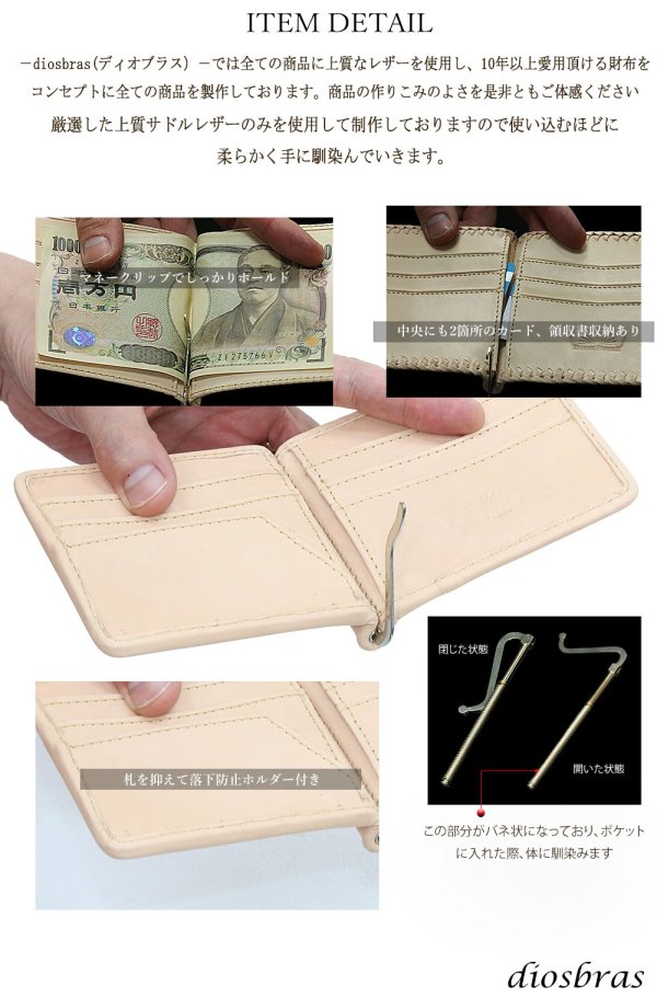 画像5: メンズ二つ折り マネークリップウォレット レザーウォレット 本革 サドルレザー 牛革 シンプル スリム  カードケース 小銭入れなし 短財布  革財布 皮財布 ショートウォレット 本物 天然 紳士財布 婦人財布 プレゼント サイフ 二つ折り財布 メンズ 財布 ナチュラル 黒 茶