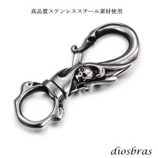 画像8: キーホルダー キーフック キーチェーン　カラビナ　ナスカン カスタム シルバー   スカル ドクロ 骸骨 髑髏  ステンレス製 キーホルダー (8)