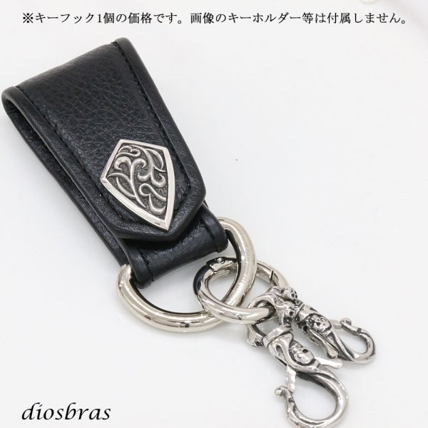 画像8: キーホルダー キーフック キーチェーン　カラビナ　ナスカン カスタム シルバー   スカル ドクロ 骸骨 髑髏  ステンレス製 キーホルダー